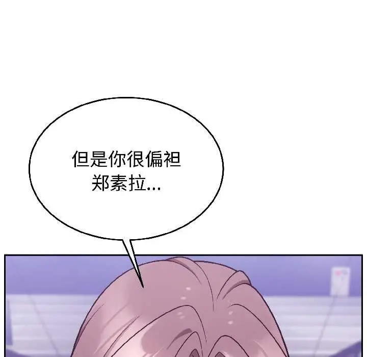 漫画《难言之秘》第31话第7张图