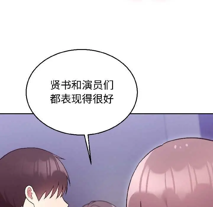 漫画《难言之秘》第31话第71张图