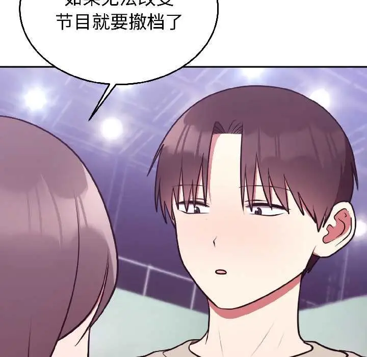漫画《难言之秘》第31话第74张图