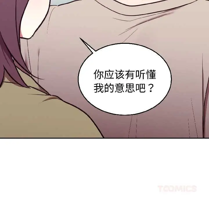 漫画《难言之秘》第31话第75张图