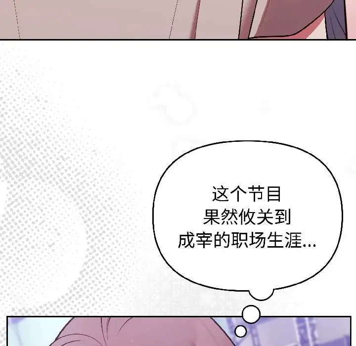 漫画《难言之秘》第31话第78张图