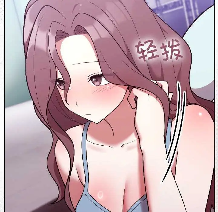 漫画《难言之秘》第31话第79张图