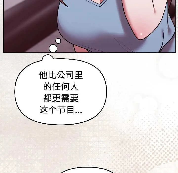 漫画《难言之秘》第31话第80张图