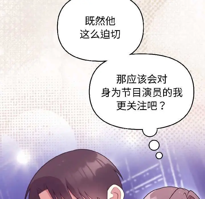 漫画《难言之秘》第31话第81张图