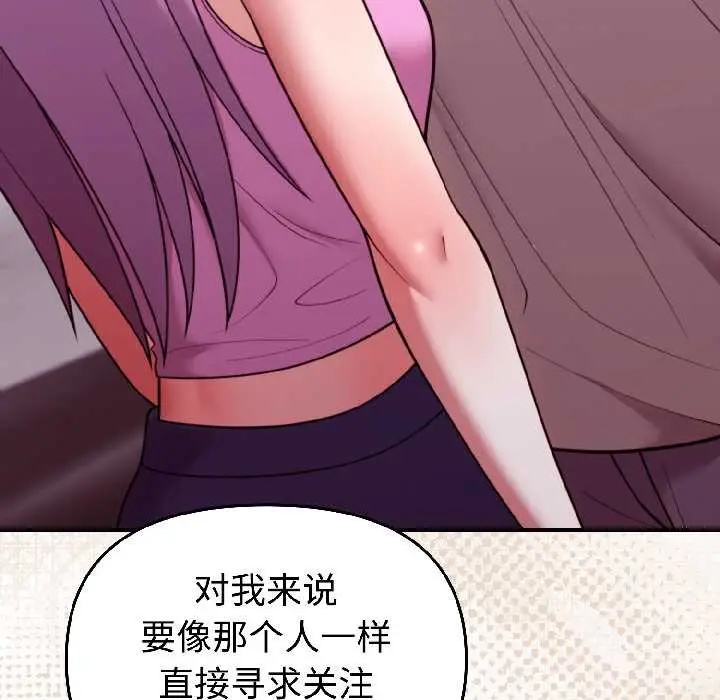 漫画《难言之秘》第31话第83张图