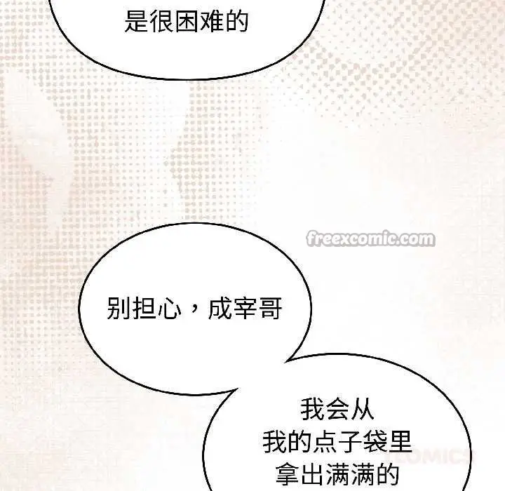 漫画《难言之秘》第31话第84张图