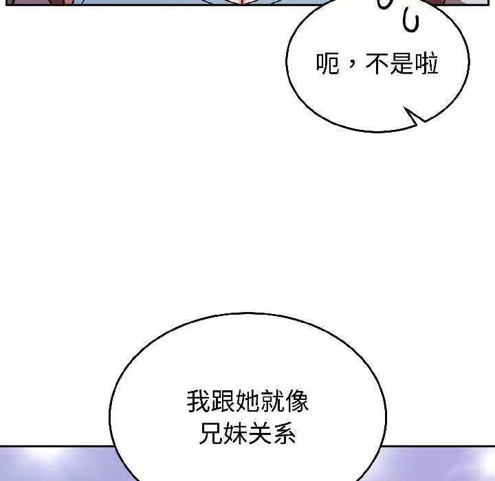 漫画《难言之秘》第31话第9张图