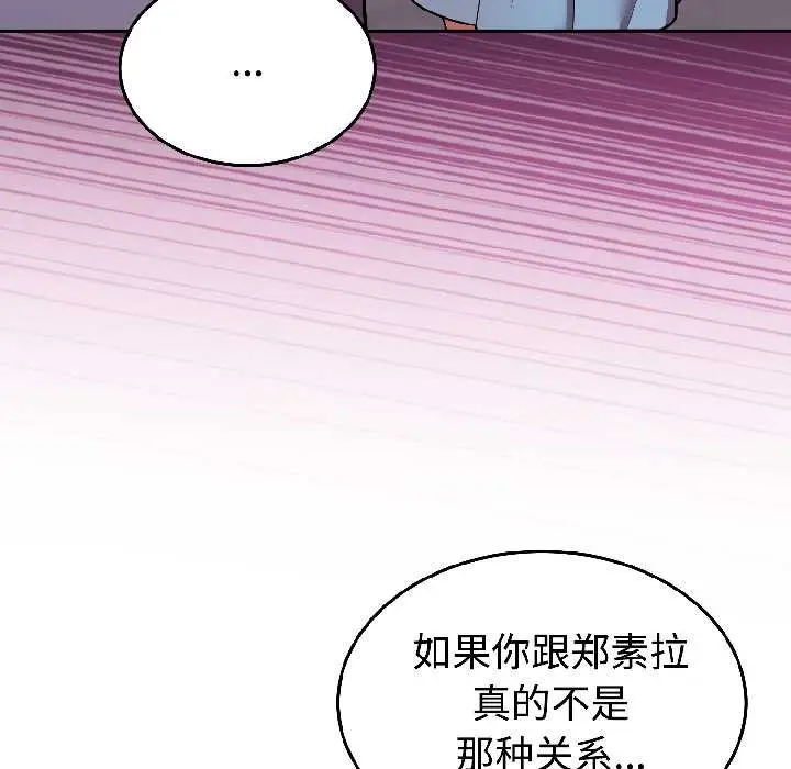 漫画《难言之秘》第31话第94张图