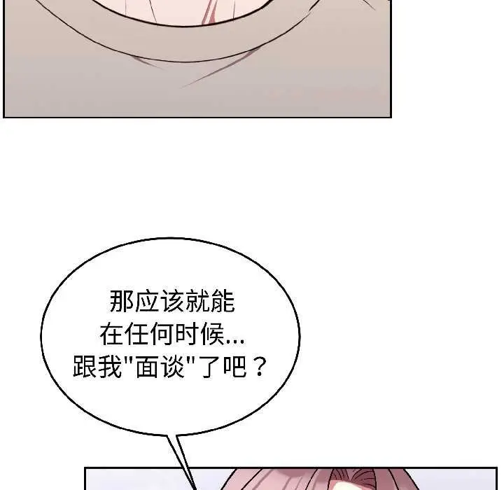 漫画《难言之秘》第31话第96张图