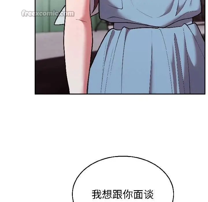 漫画《难言之秘》第31话第98张图