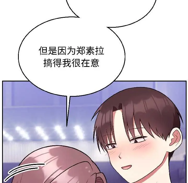 漫画《难言之秘》第31话第99张图