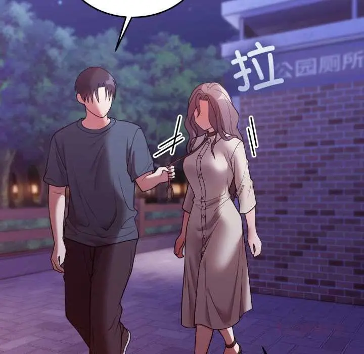 漫画《难言之秘》第32话第102张图