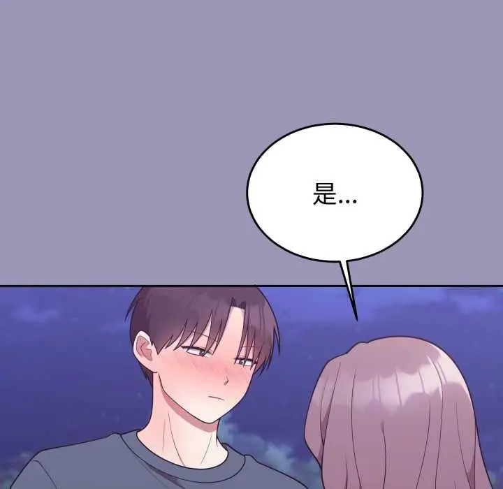 漫画《难言之秘》第32话第106张图