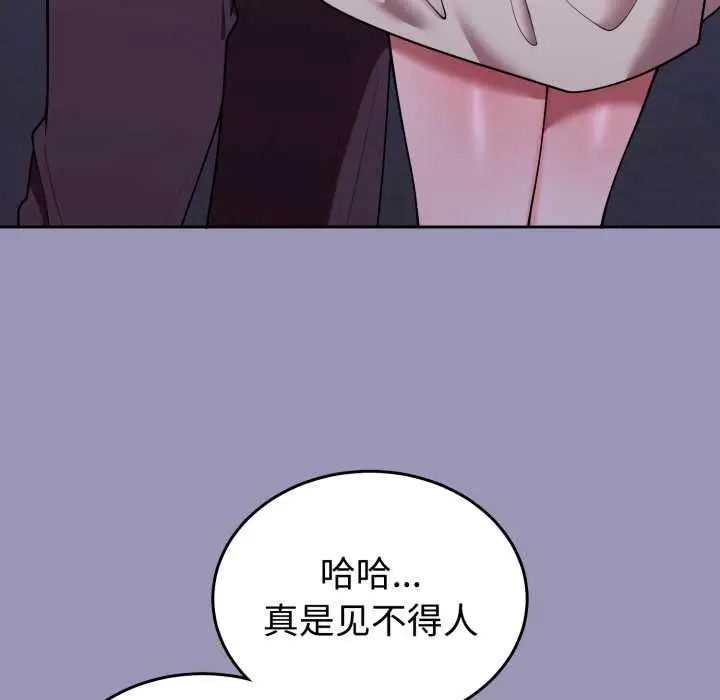 漫画《难言之秘》第32话第108张图