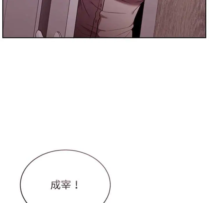 漫画《难言之秘》第32话第11张图