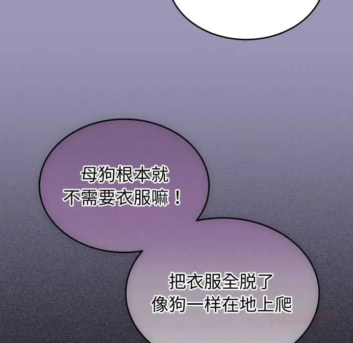 漫画《难言之秘》第32话第111张图