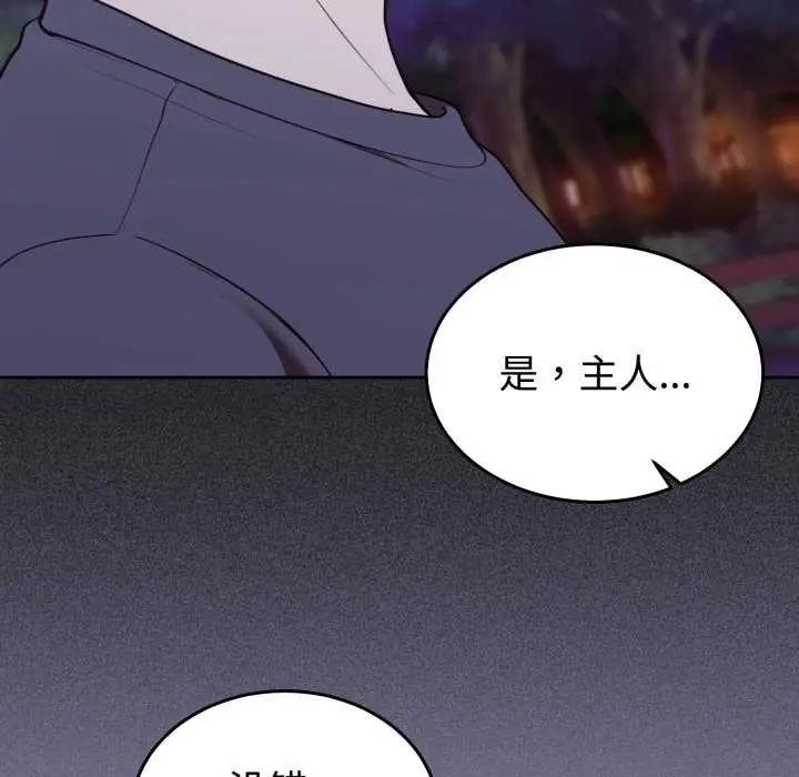 漫画《难言之秘》第32话第113张图