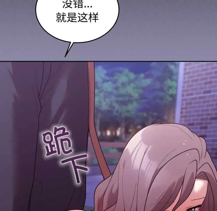 漫画《难言之秘》第32话第114张图