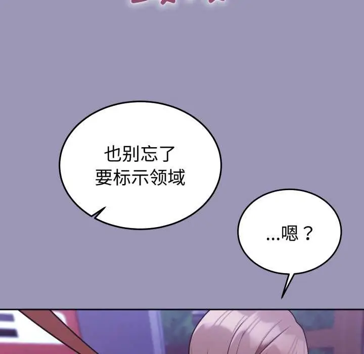 漫画《难言之秘》第32话第116张图