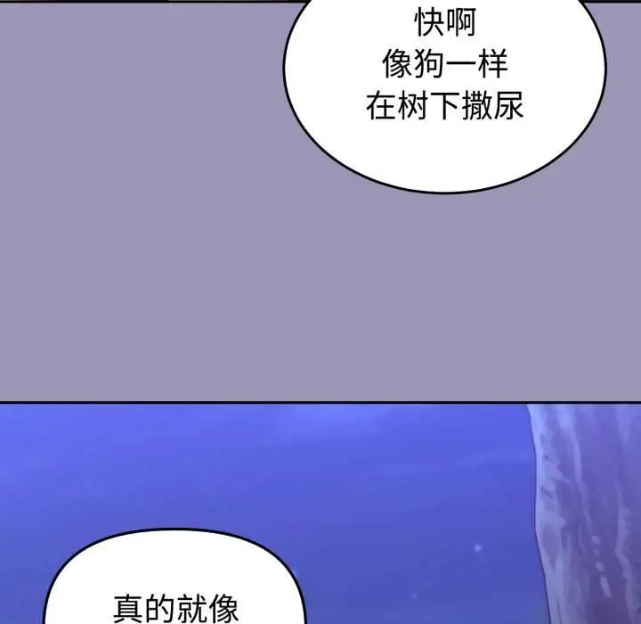 漫画《难言之秘》第32话第118张图