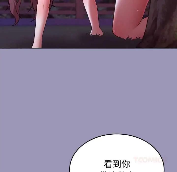 漫画《难言之秘》第32话第120张图