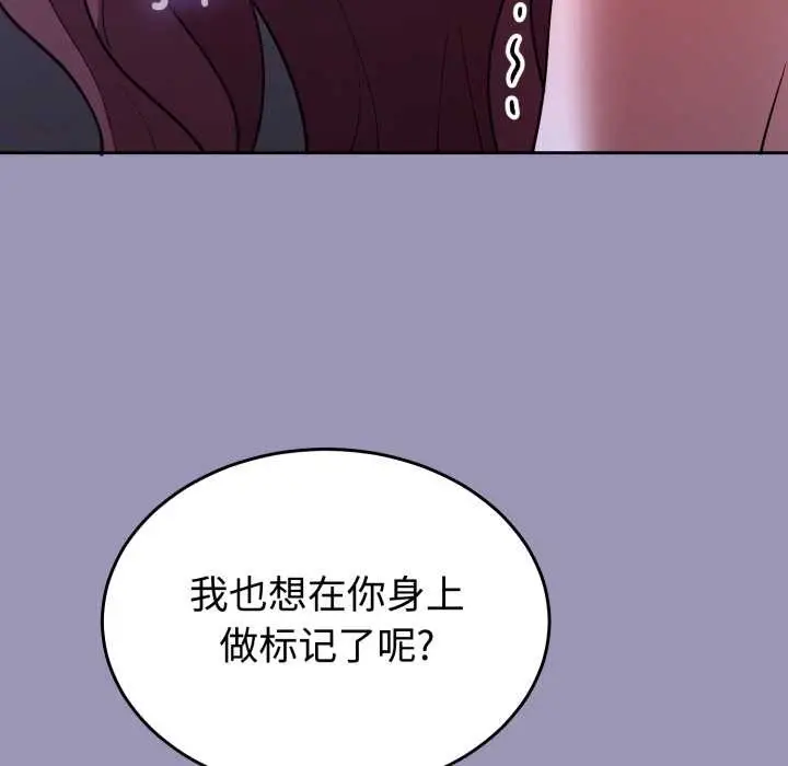 漫画《难言之秘》第32话第122张图
