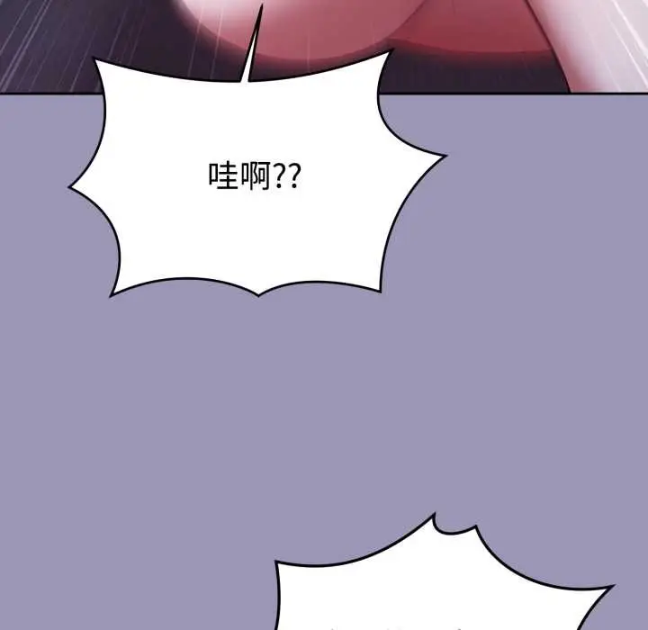 漫画《难言之秘》第32话第125张图