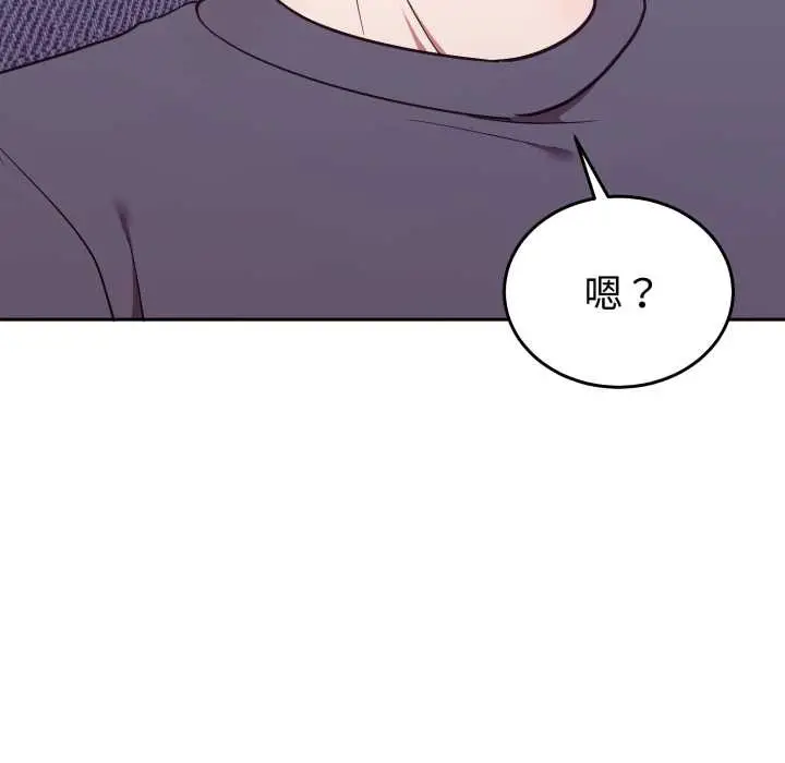 漫画《难言之秘》第32话第13张图