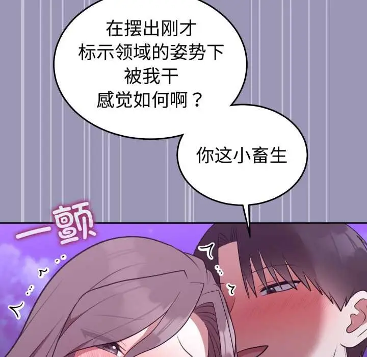 漫画《难言之秘》第32话第133张图