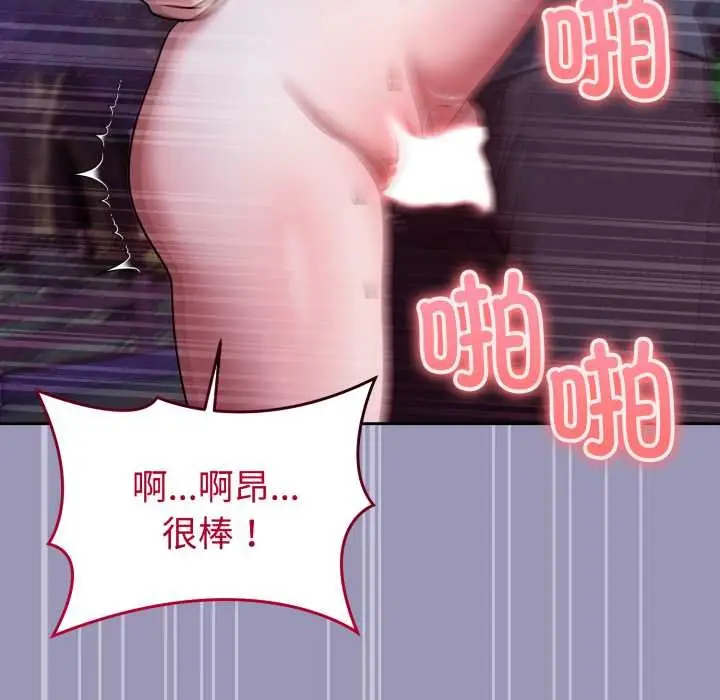 漫画《难言之秘》第32话第137张图