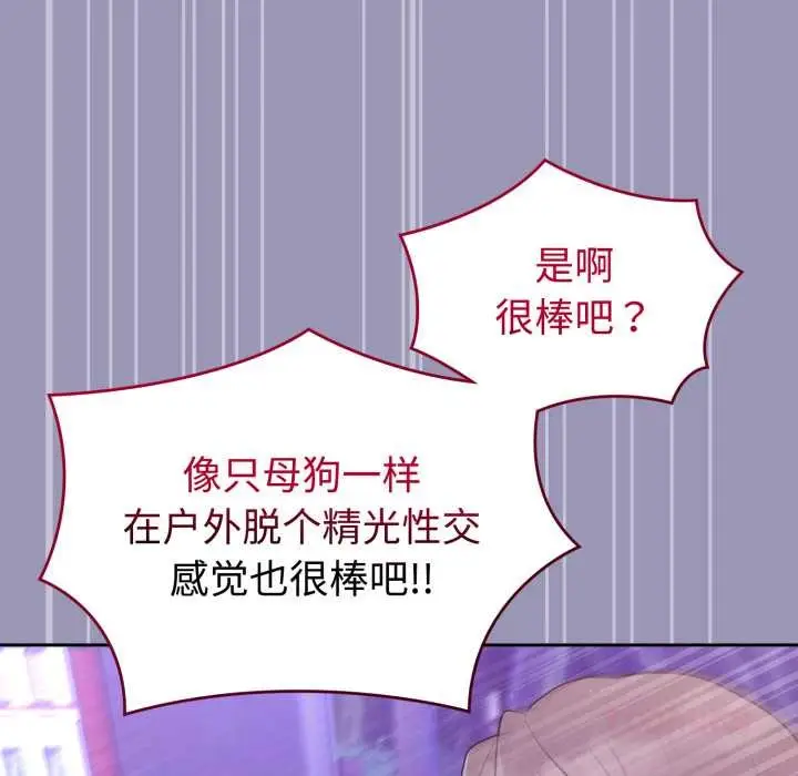 漫画《难言之秘》第32话第138张图