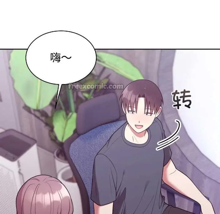 漫画《难言之秘》第32话第14张图