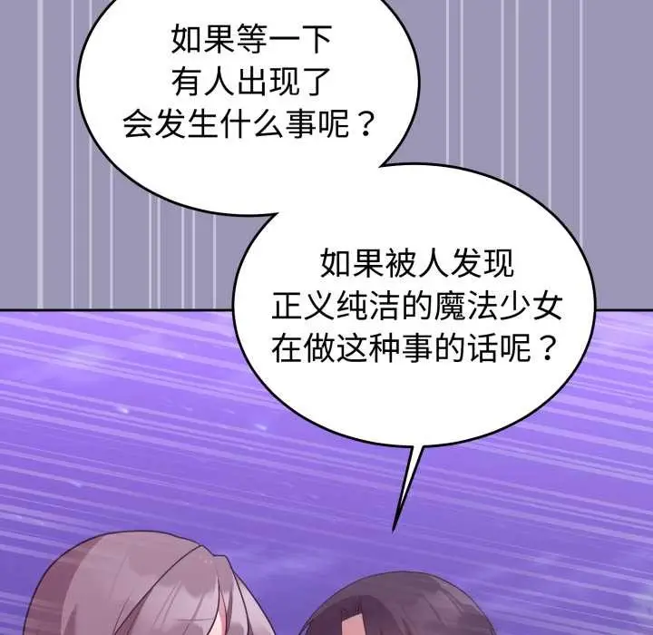 漫画《难言之秘》第32话第141张图