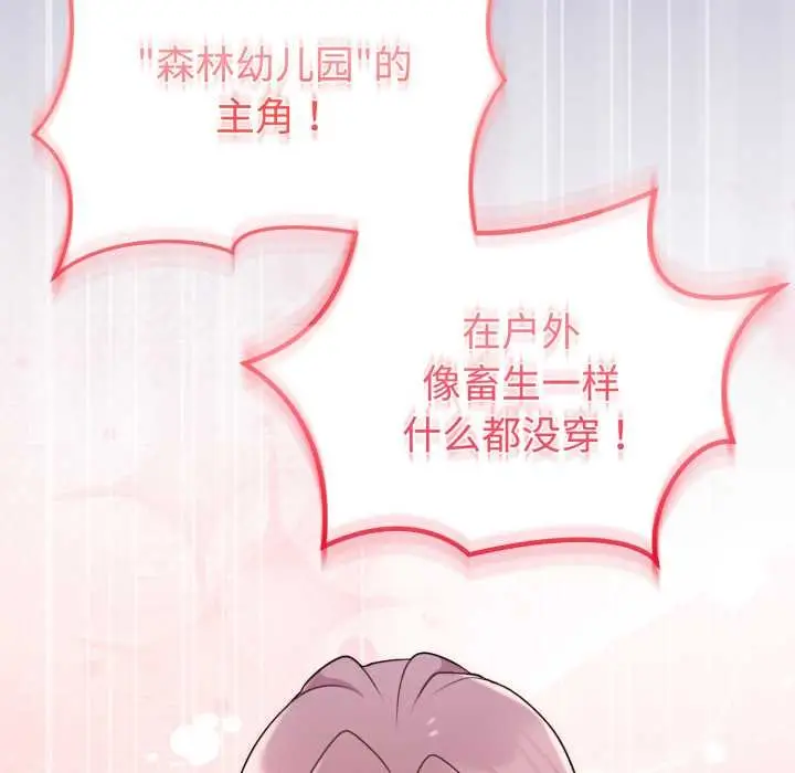 漫画《难言之秘》第32话第144张图