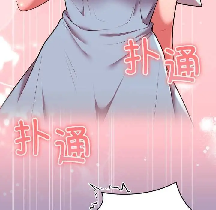 漫画《难言之秘》第32话第146张图