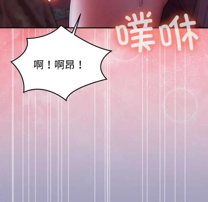 漫画《难言之秘》第32话第149张图