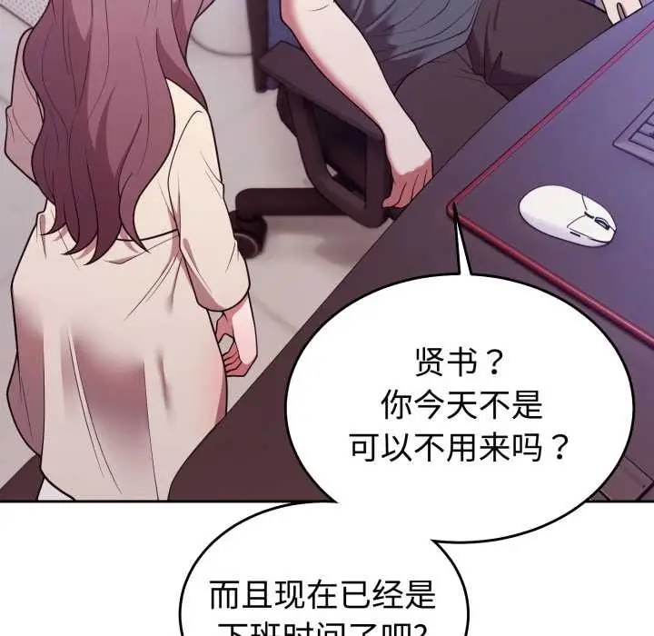 漫画《难言之秘》第32话第15张图