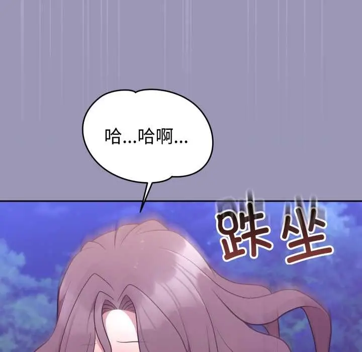 漫画《难言之秘》第32话第152张图