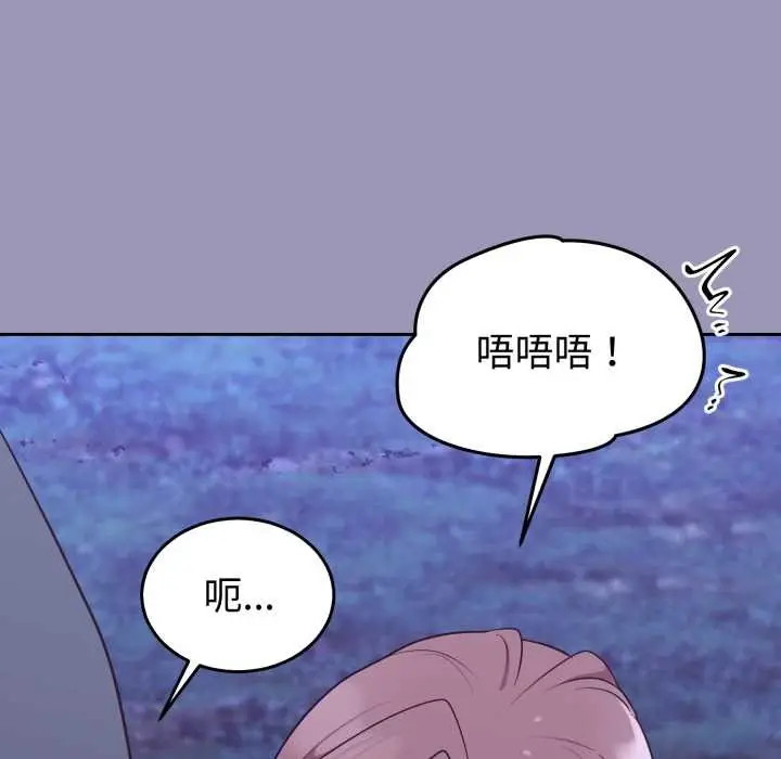 漫画《难言之秘》第32话第157张图