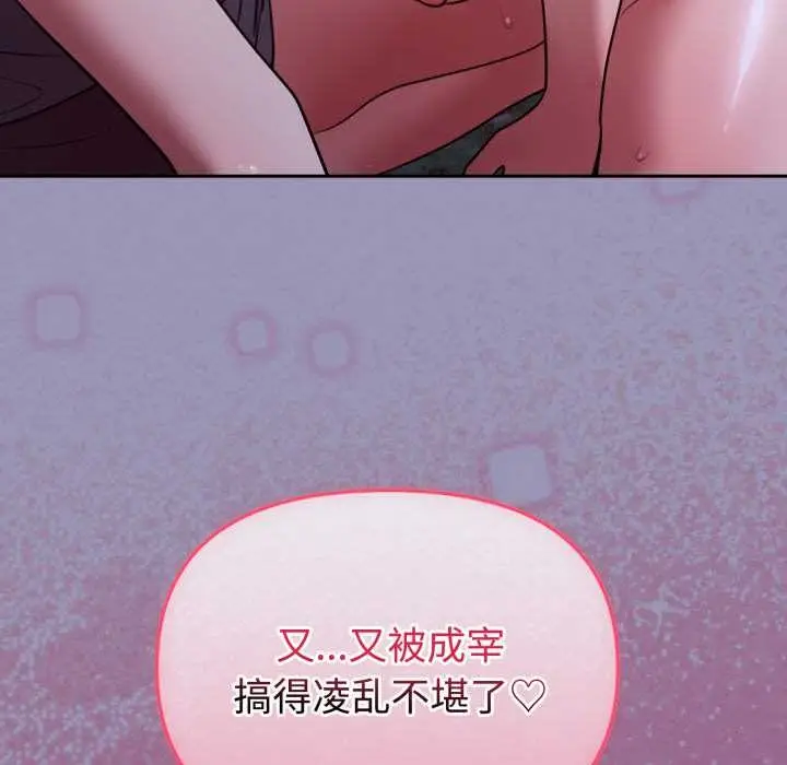 漫画《难言之秘》第32话第159张图