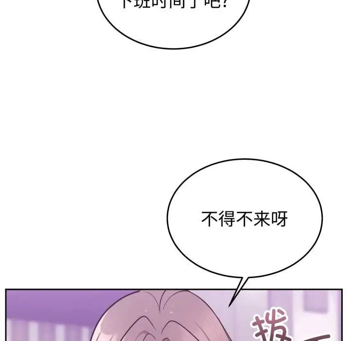 漫画《难言之秘》第32话第16张图
