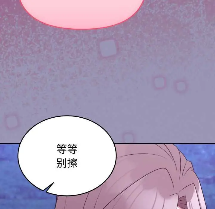 漫画《难言之秘》第32话第162张图