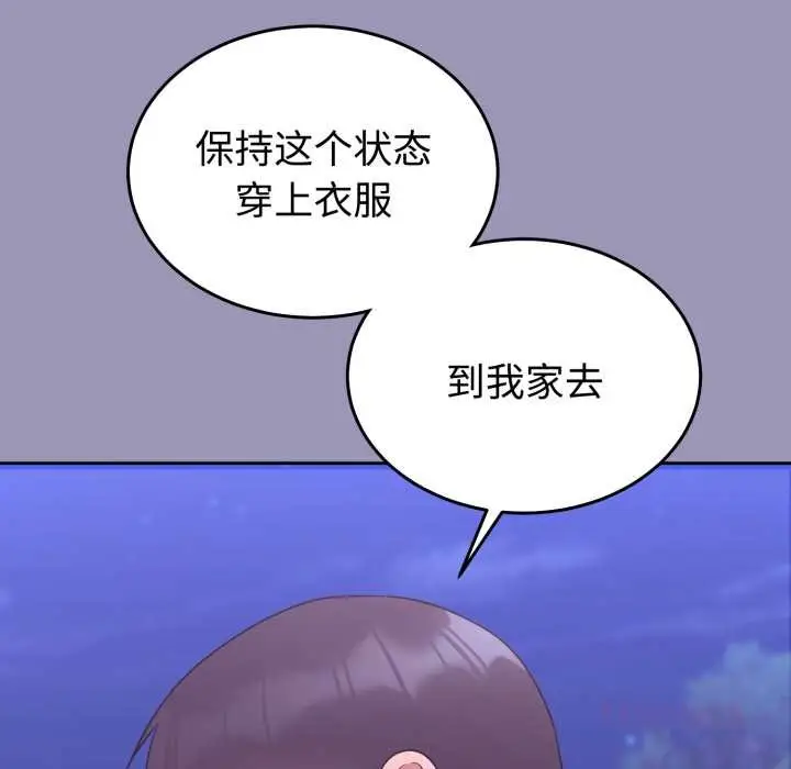 漫画《难言之秘》第32话第165张图