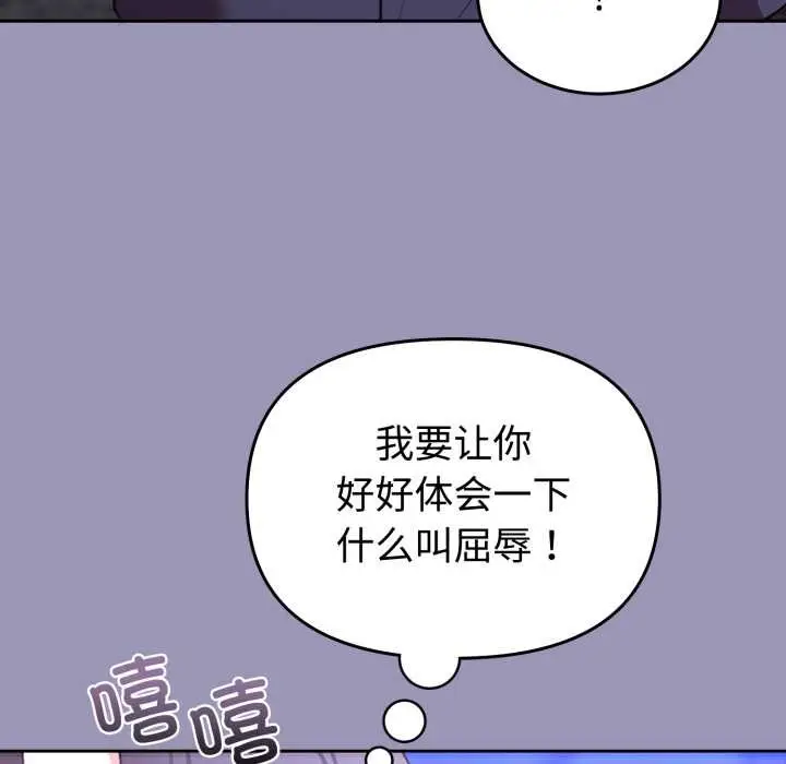 漫画《难言之秘》第32话第167张图