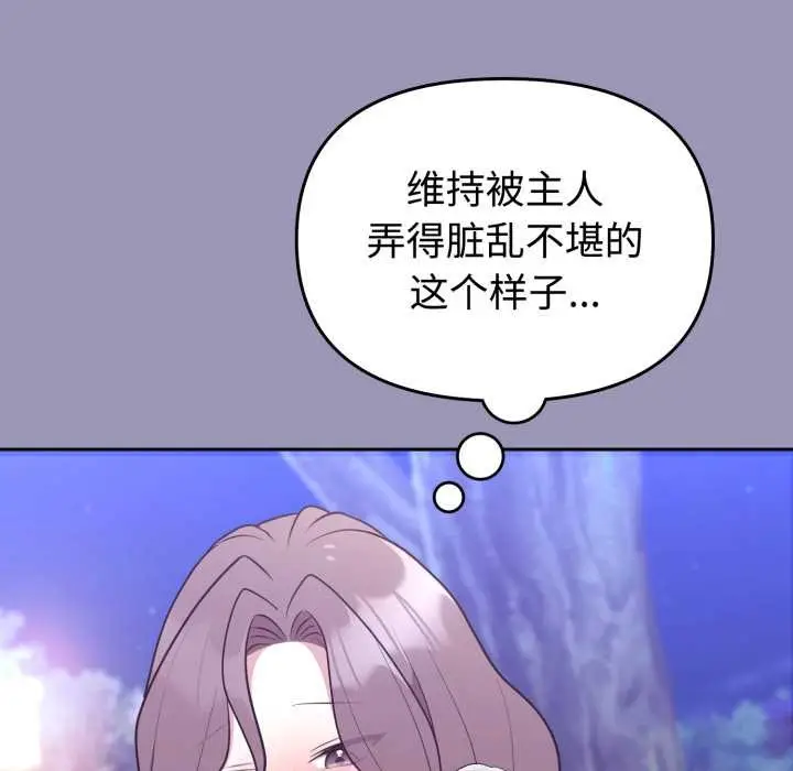 漫画《难言之秘》第32话第172张图
