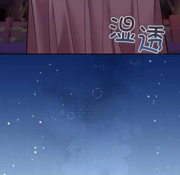 漫画《难言之秘》第32话第177张图