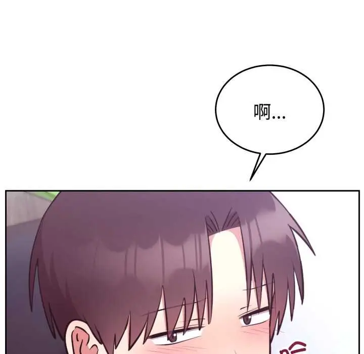 漫画《难言之秘》第32话第19张图