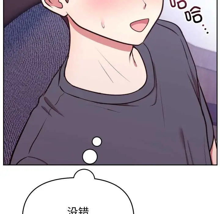 漫画《难言之秘》第32话第20张图