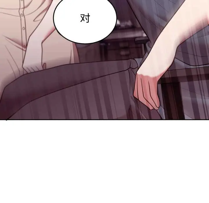 漫画《难言之秘》第32话第23张图