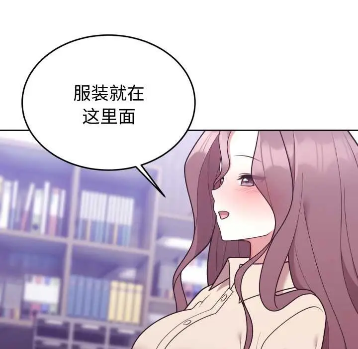漫画《难言之秘》第32话第24张图